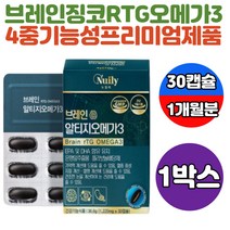 징코 브레인 알티지 오메가3 GMP인증 건강 기능 식품 보조제 50대 60대 70대 80대 할머니 할아버지 어르신 노인 장년 시니어 실버 눈 혈행 관리 케어 기억력 에좋은 영양제