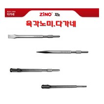 ZINO 육각노미(뾰족) 17x350 NM-350 육각다가네 육각치즐 u자다가네 함마노미 함마다가네 뿌레카노미 뿌레카다가네, 육각노미(뾰족) 17x450 NM-450