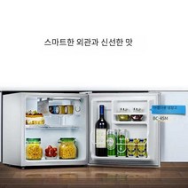 기숙사 냉장고 소형 45L 미니, 화이트