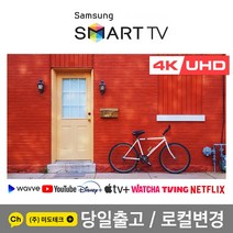 삼성 43인치 4K 스마트 UHD TV 43TU700D 빠른설치, 3. 지방권지역 스탠드 설치 요청