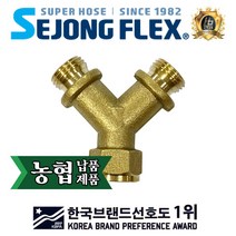 공장몰 농약분무기호스 동력분무기 배관 연결부품 Y니풀8.5mm, 1개