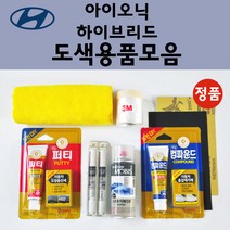 순정품 현대 아이오닉 하이브리드 자동차 붓펜 카페인트 도색 스프레이 차량용 N4B 마리나블루 NKA 팬텀블랙 PR2 파이어리레드 T8S 플래티넘실버 WAW 폴라화이트 TB5 틸블루, 선택:T8S 플래티넘실버 스프레이(당일발송)