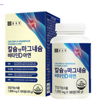 종근당 칼슘 영양제 마그네슘 비타민D 뼈건강 아연