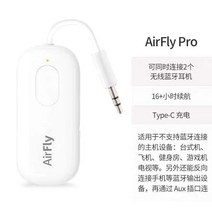 오디오 무선 송수신기 공유기 Twelve South AirFly Pro 송신기 무선리시버 휴대용, 기타, 3.AirFlyPro
