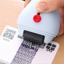 개인정보 유출방지 마스킹 스탬프 마커 롤러 지우개 보호 보안 택배송장 지우기 도장, 마스킹스탬프 화이트