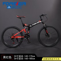 접이식 산악 자전거 로드자전거 케이투바이크 남녀 학생 30 속도 레이싱 성인 가변 오토바이, 21단, 24인치, 스포크 휠이 있는 상단 - 검은색 및 빨간색