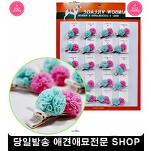 새끼강아지키우는법 장모견핀 골든리트리버 시츄 팻미용 애완견샵 애견미용 강아지머리땋기, 1개