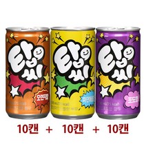 탑씨 190mL 3종 (오렌지/파인/포도) 10캔씩 총 30캔 탄산음료 안심박스포장, 1세트