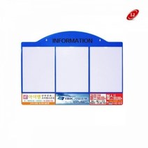 기타 아크릴 게시판 안내판 AL-W3 A4 실사출력