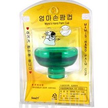 푸킨독 팜컵- 엄마손 팜컵(대)
