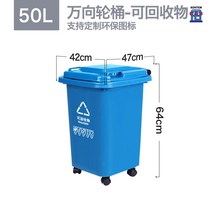 재활용 분리수거함 업소용 가정용 대형 휴지통 분리배출 쓰레기통 대용량, 50L두꺼운통【회수물-블루】바퀴달리기 1권 80x100, 1개