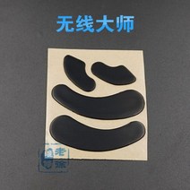 Steelseries sensei ten Rival 용 마우스 스케이트/피트 310 300 /sensei /rival 100 110 /rival600 rival 650 700/Se, Sensei Wireless