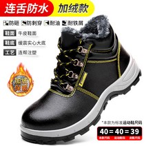 작업신발 안전화 경량 방한 작업화 초경량 가벼운 운동화 겨울 작업 강판 보험 오래된 용접 겨울 전기, 혀와 벨벳이 있는 사출 바_42(한국사이즈260mm)