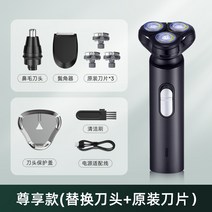 2023년식 휴대용 기숙사 학생 남자친구 선물 충전식 면도기, 3