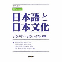 이노플리아 일본어와 일본 문화 개정판 -2 인천대학교일본문화연구소번역총서, One color | One Size@1