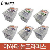 야하타 논프라피스 논플러그 콘크리트 냄비머리 접시머리 와셔머리, W-432 160PCS