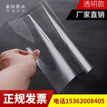 Pvc보드 투명 PVC 시트 경질 플라스틱 판 pet 필름 롤 스크럽 pp 컬러 연질 접착 가공, 투명 두께 2.0 폭 915 길이 1830