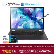 그램360 16T90R-GA76K 13세대 인텔i7/램16G/NVMe256G/Win11탑재/ 태블릿PC 터치 회전형 가벼운 노트북, WIN11 Home, 16GB, 256GB, 코어i7, 그레이 플로우