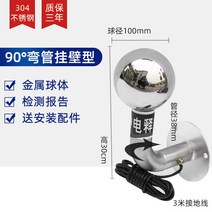 정전기방지 방폭형 산업용 인체 정전기 방전기 터치 식 제거 장비 볼 컬럼 소리 및 빛 음성 경보 장치, 19.304 벽걸이형 90° 엘보형