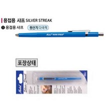 마칼 용접용샤프 홀더샤프 목공홀더 리드홀더, 마칼 용접용샤프 96006