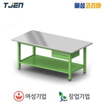 태진 하판부착형작업대 TWT1890SUS-LP1D
