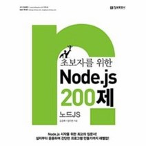 node 최저가 TOP 30