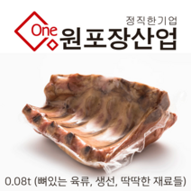 업소용 진공봉투 0.08T 100매 진공팩 진공포장 진공봉투, 업소용 진공봉투 100장, 20X30