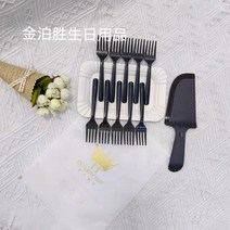 빈티지 디저트 커트러리 포크 나이프 생일 케이크 식기 일회용 와 종이 접시 세트 콤비 베이킹 프리미엄 캔들 4 in 1개, 11 샌딩백10접시10블랙 1칼300세트