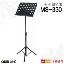 퀵락 MS-330