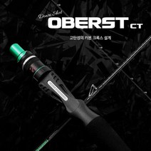 다운샷 낚시대 카본 초경량 낚시대 바다릴, 단품