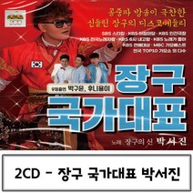 국가대표 장구 음반 음악2CD, 쿠팡 본상품선택