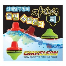피싱인사이드 카멜레온찌/입질시 뒤집어지는찌/벵에돔
