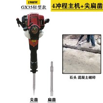 마루철거기계 뿌레카 노미 쁘레카 벽뚤는드릴 땅다지기 착암기 나무 굴착기 휘발유 곡괭이, 갈색