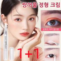 1+1 쌍꺼풀 세팅 크림 쌍꺼풀 매직펜 눈에 보이지 않는 쌍꺼풀 쌍꺼풀 세팅액 2.6g, 2.6g*10개