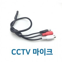 (YSU)소리/cctv마이크03/cctv/마이크(EA), BL01085