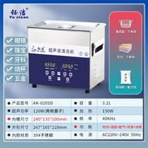초음파 세척기 귀금속 안경 보석 청소기 부품 회로 기판, 3.2L/120W/99분 조정