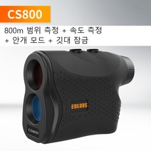 골프 거리 측정기 핸드 망원경 고정밀 각도측정 고거리 속도, E. CS800