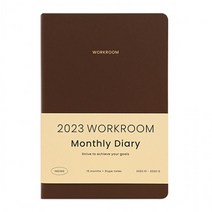 다이어리 먼슬리 (날짜형.월간.A5) 2023 오피셜 (브라운) (25절) 워크룸 인디고, 상세페이지 참조