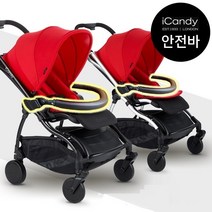 아이캔디 라즈베리 유모차 안전바, 가죽