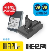 다이슨 V6 V7 V8 청소기 배터리 교체 KC인증, V6 (3000mAh)