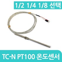 PT100 온도센서 6.4 TC-N 써머커플, 1개, 1/2 200mm