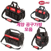 계양 KTB-01 공구가방 다용도공구함 개폐형