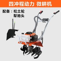 소형 관리기 신형 트랙터 밭갈이 경작기 무선 경운기 텃밭 야마하 텃밭관리기, 03