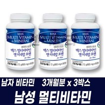 남성 영양밸런스 남자 멀티비타민 영양제 종합비타민 복합미네랄 아미노산 11종 타우린 밀크씨슬 마늘 추출물 대용량 타블렛 남성용비타민 중년남성 남편 아빠 할아버지 40대 50대