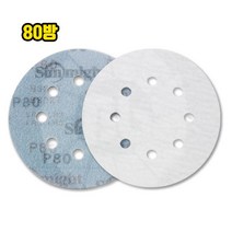 태양연마 흡진 사포 5인치 8홀 80방 10장