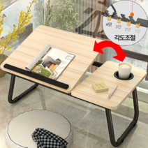 접이식 각도조절 가능한 기능성 책상, 오크