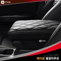 NEW SM3(전차종공용) 메이튼 프리미엄 콘솔쿠션 팔걸이쿠션 팔쿠션, 그레이