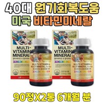 비타민 E C 영양제 권장량 40대 원기회복 맞춤 처방 90대 80대 70대 60대 50대 30대 20대 10대 회사원 남편 직장인 사무직 아기아빠 아버지 멀티비타민팩 하루 B