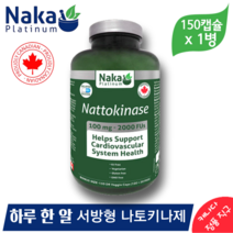 나카 캐나다 서방형 나토키나제 100mg 2000FUs 150 베지캡슐 하루 한 알 정품 직구 Nattokinase Naka Canada, 1개