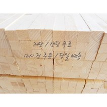 소송/각재/다루끼_27T*27*1800(1EA)_재단/샌딩 무료[12시 전 주문 시 당일 출고]